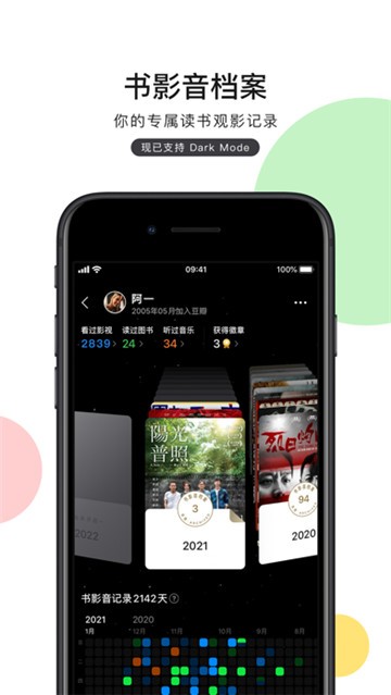 豆瓣app下载安装安卓版本
