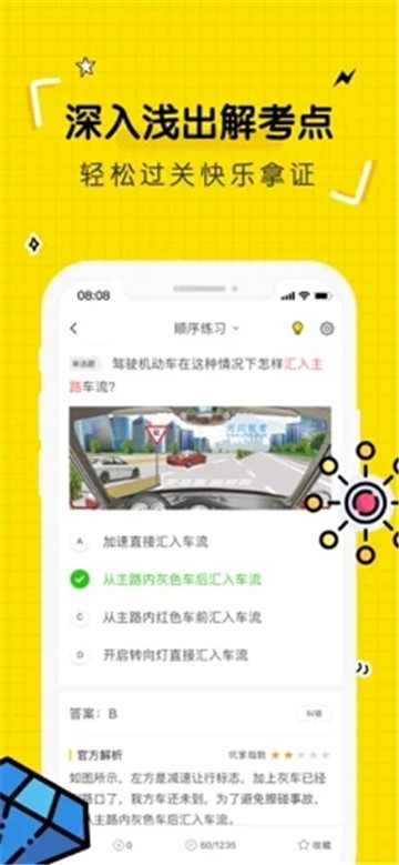 驾考部落宝典最新2025安卓版