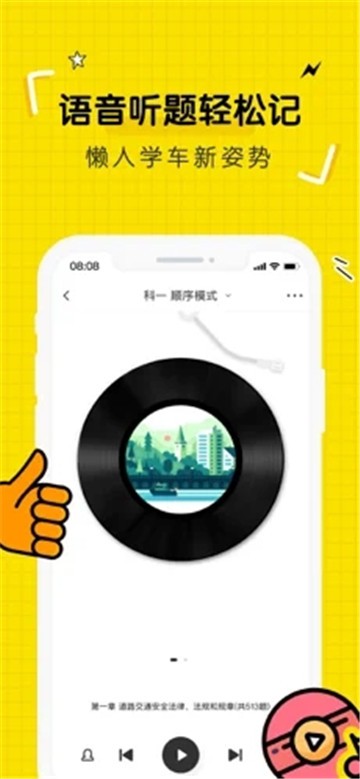 驾考部落宝典最新2025安卓版