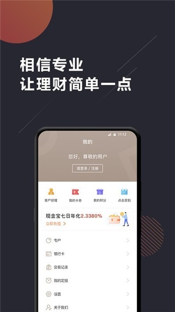 倍盈配资安卓版