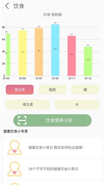 深睡眠2025版安卓版