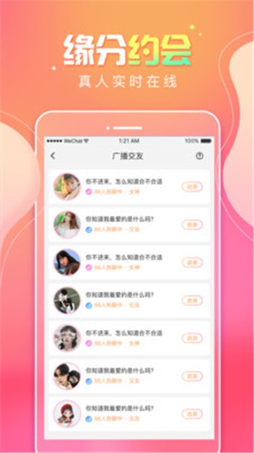 甜味树洞安卓最新下载