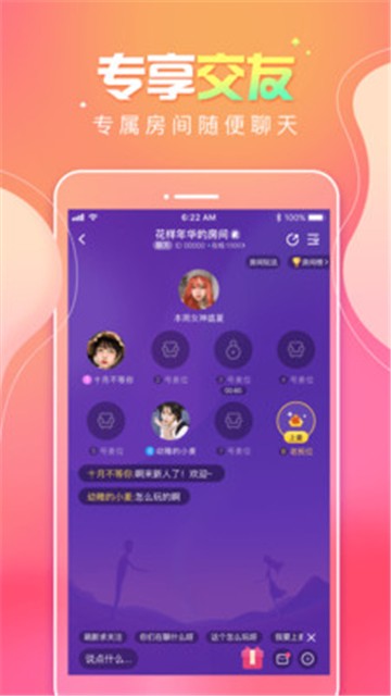 甜味树洞安卓最新下载