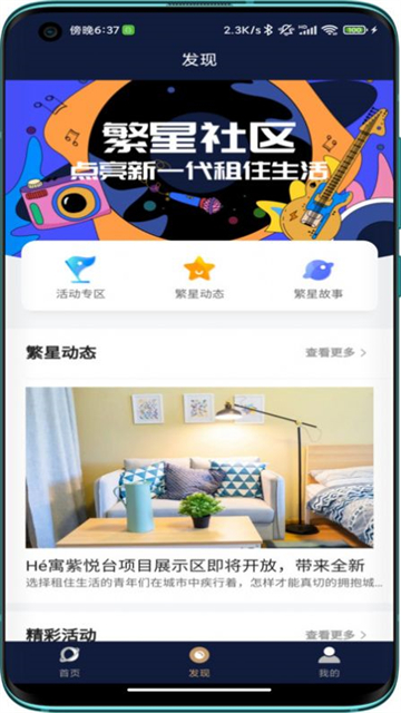 首置长租最新版本