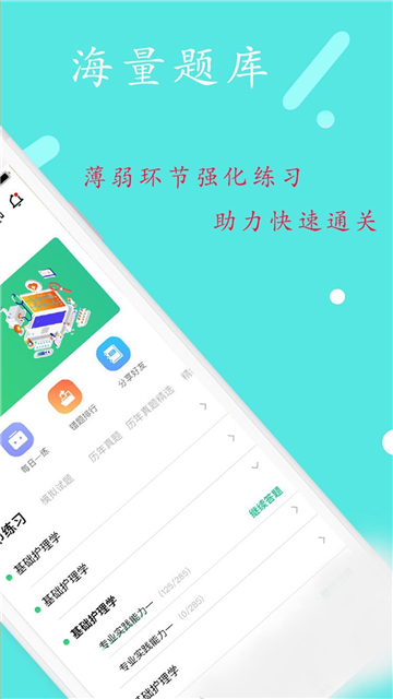 丰题库安卓下载