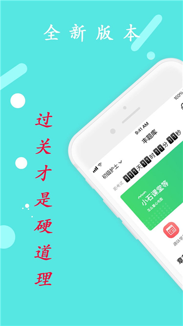 丰题库安卓下载