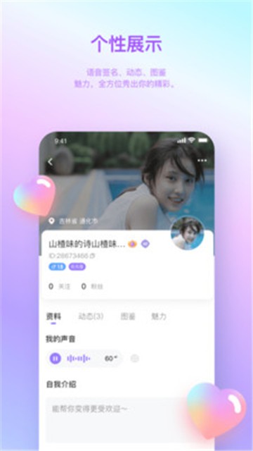 汤圆星球下载2025版