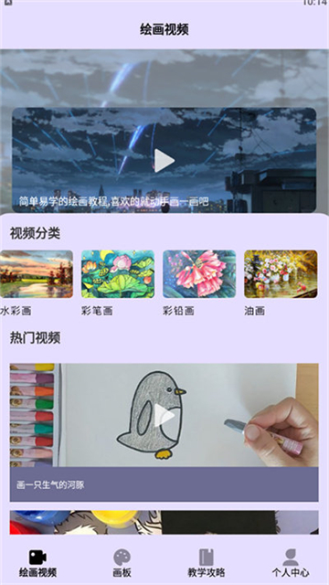 奇妙漫画板下载安卓版