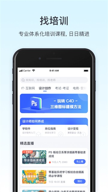 腾讯课堂2025最新下载