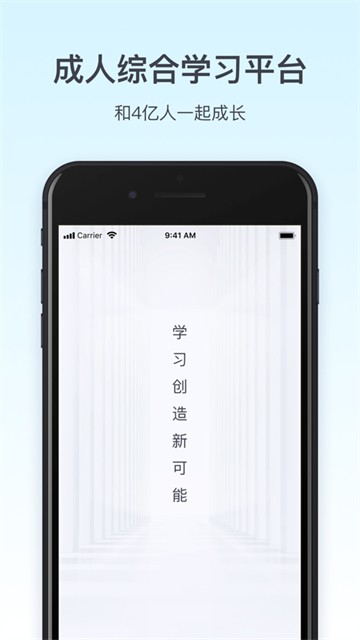 腾讯课堂2025最新下载
