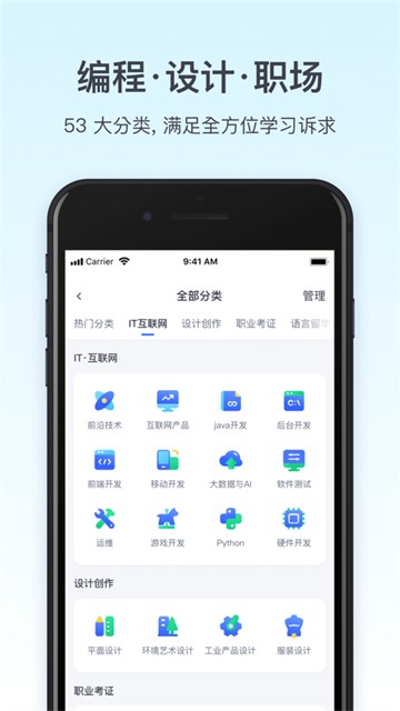 腾讯课堂2025最新下载