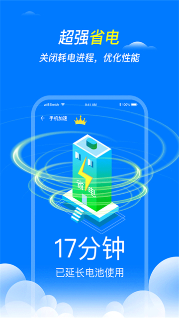 手机清理护卫最新下载