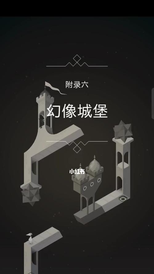 如何通过《纪念碑谷》第二关毒蛇之湖？攻略要点是什么？
