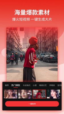 影剪辑2025版安卓版