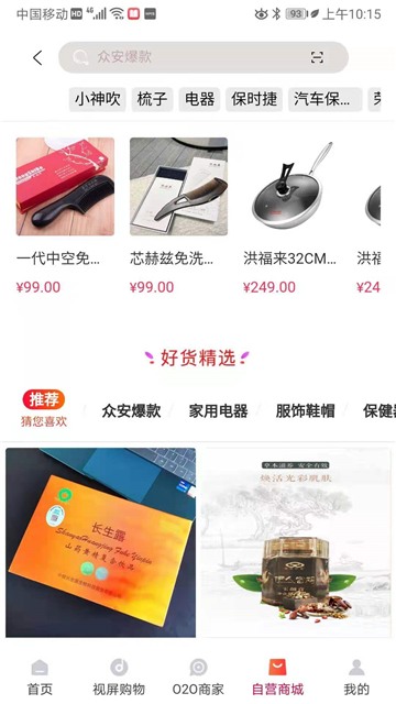 有哦没理商城下载安装2025版