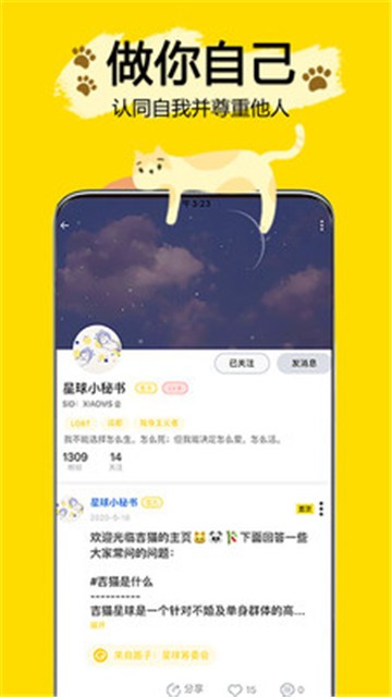 吉猫星球安卓版最新版下载