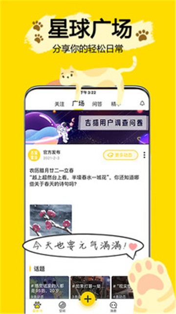 吉猫星球安卓版最新版下载