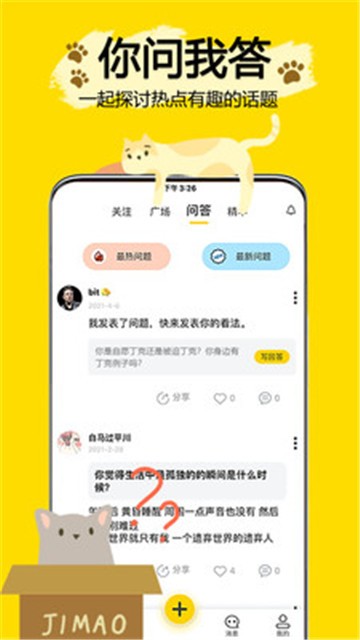 吉猫星球安卓版最新版下载