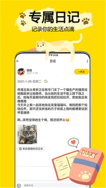 吉猫星球安卓版最新版下载