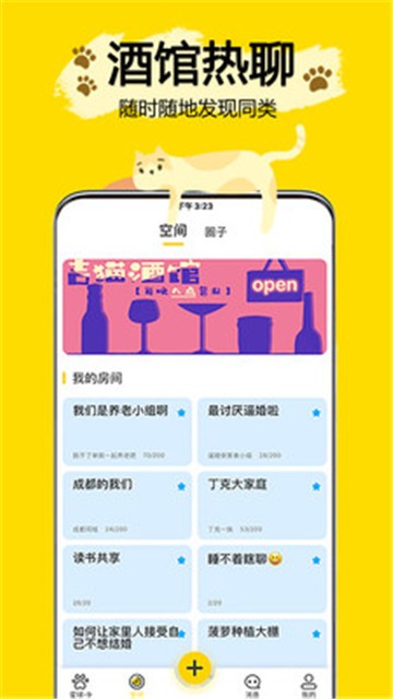 吉猫星球安卓版最新版下载