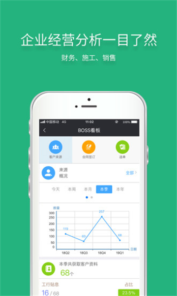 智装天下安卓版app下载