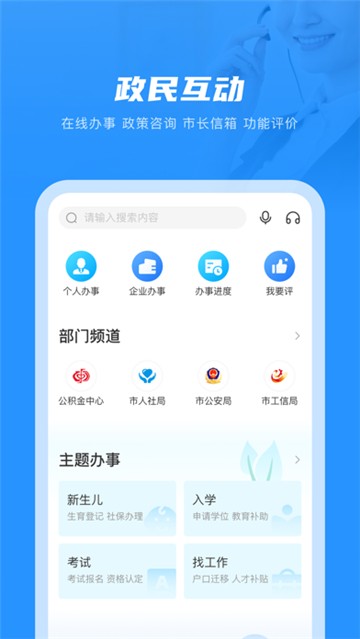 南通百通最新下载2025