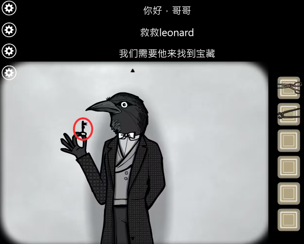 锈湖：根源第二十三关图文攻略