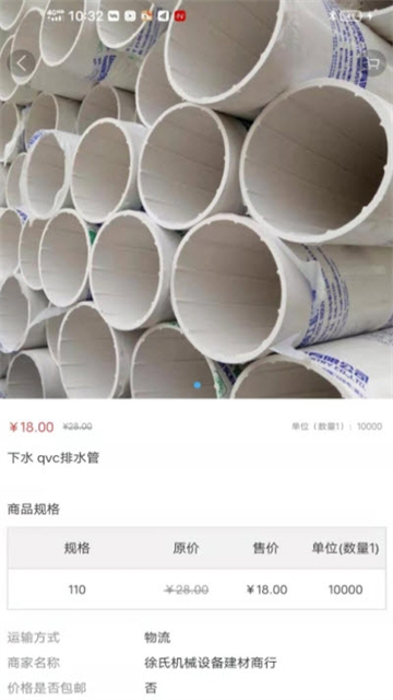 承包商管家