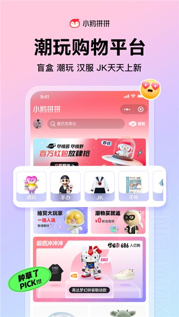 小鹅拼拼安卓版下载2025版