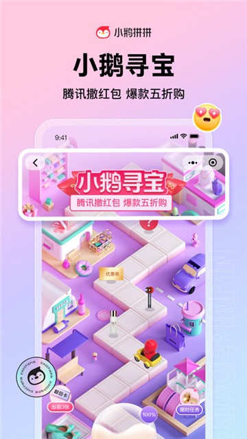 小鹅拼拼安卓版下载2025版