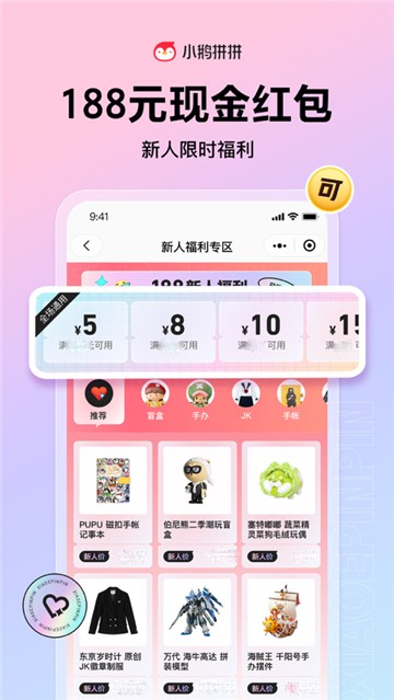 小鹅拼拼安卓版下载2025版