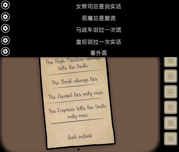 锈湖：根源第十八关图文攻略