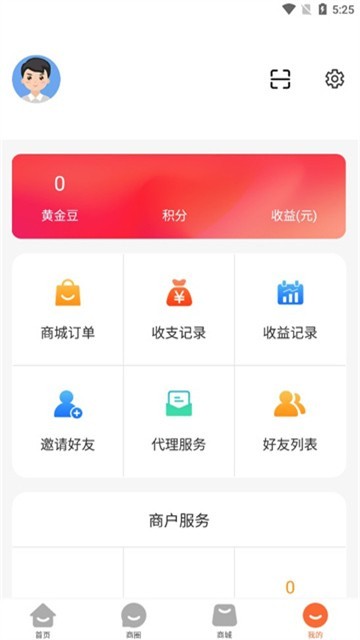 51商圈app下载安装