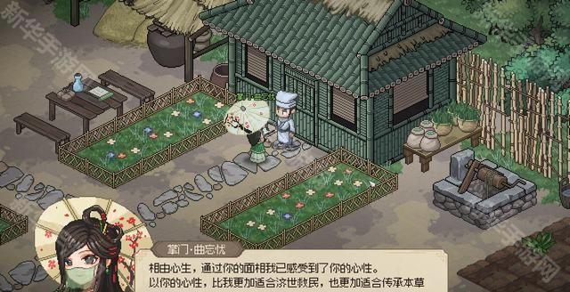 大侠立志传曲忘忧结缘方法