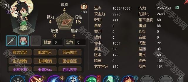 大侠立志传曲忘忧结缘方法