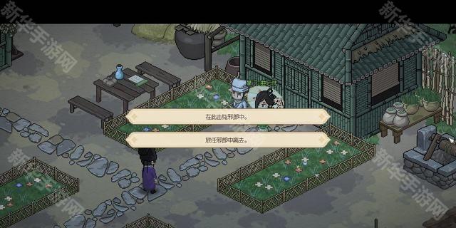 大侠立志传曲忘忧结缘方法