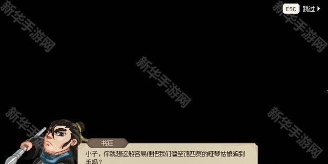 大侠立志传哑琴结缘方法