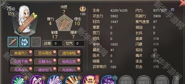 大侠立志传哑琴结缘方法