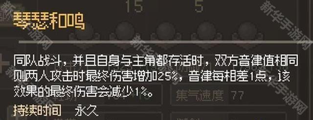 大侠立志传哑琴结缘方法