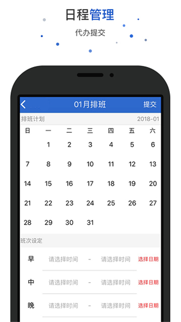爱上岗工作台