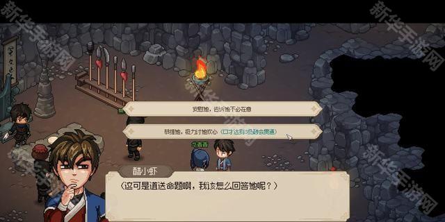 大侠立志传华青青结缘方法