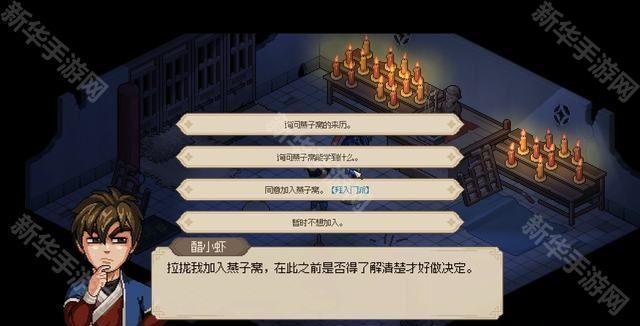 大侠立志传华青青结缘方法