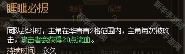 大侠立志传华青青结缘方法