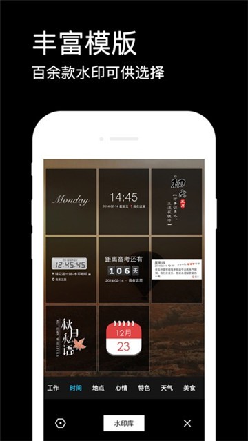 水印相机下载最新app