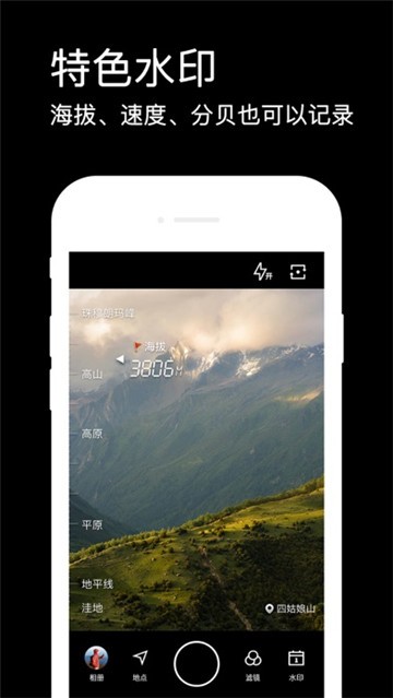 水印相机下载最新app