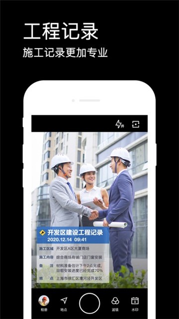 水印相机下载最新app
