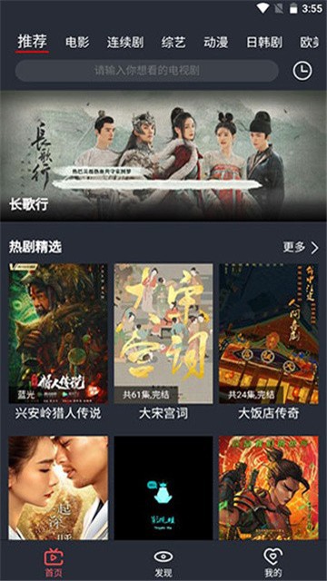 万影网appapp下载安装