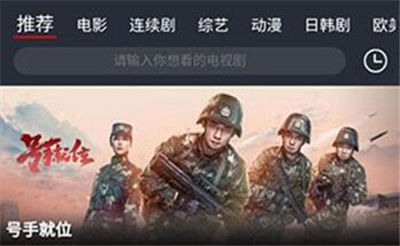 万影网app