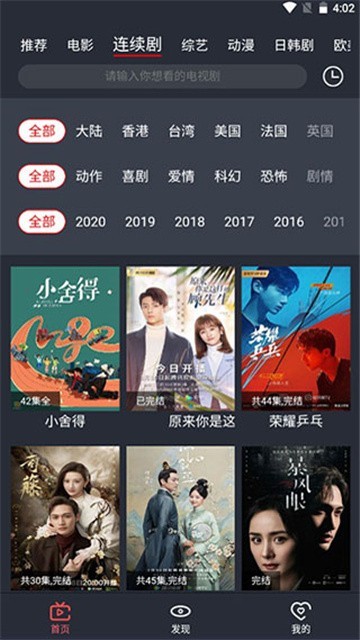 万影网appapp下载安装
