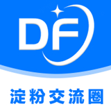 淀粉交流圈最新下载免费版